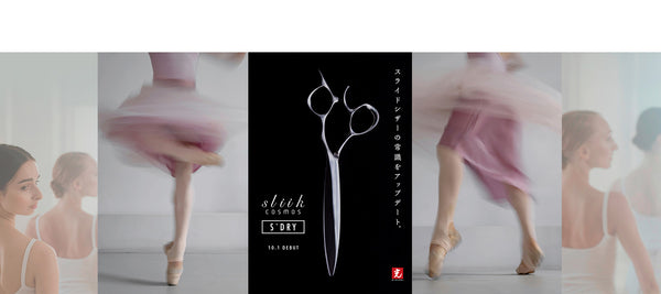 ヒカリシザーズ｜美容師理容師用シザーズ製造販売 – HIKARI